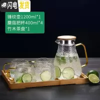 三维工匠冷水壶玻璃水壶家用可高温开水杯子耐热防爆扎壶套装凉水壶 1200嘟嘟锤纹壶+4只蘑菇杯+茶盘