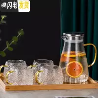 三维工匠家用凉水壶套装凉白开水壶玻璃凉水杯冷水壶客厅可高温扎壶大容量 家用水壶1.5+4个晶韵杯+托盘