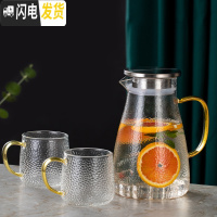 三维工匠家用凉水壶套装凉白开水壶玻璃凉水杯冷水壶客厅可高温扎壶大容量 家用水壶1.5+2个圆韵杯