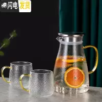 三维工匠家用凉水壶套装凉白开水壶玻璃凉水杯冷水壶客厅可高温扎壶大容量 家用水壶1.5+2个圆韵杯