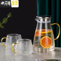 三维工匠家用凉水壶套装凉白开水壶玻璃凉水杯冷水壶客厅可高温扎壶大容量 家用水壶1.5+2个晶韵杯