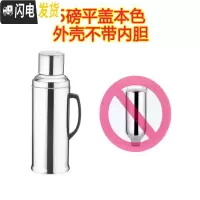 三维工匠家用茶瓶木塞普通简约热水瓶外壳暖水壶不锈钢稳固鸭嘴暖壶儿童 5磅2.0平盖银色外壳无内胆保温壶