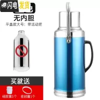 三维工匠不锈钢外壳热水瓶家用暖水瓶暖水壶保温瓶暖瓶暖壶玻璃内胆 3.2蓝色平盖外壳没瓶胆送瓶塞