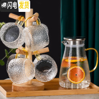 三维工匠家用凉水壶套装凉白开水壶玻璃凉水杯冷水壶客厅可高温扎壶大容量 水壶1.5+6晶韵杯+杯架+托盘