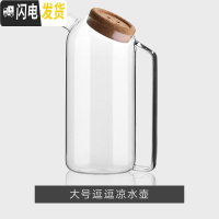 三维工匠耐热玻璃北欧凉水壶套装泡柠檬冷水壶家用大容量日式扎壶创意简约 大号逗逗凉水壶