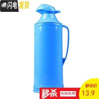 三维工匠2/5磅家用热水瓶塑料外壳保暖水壶皮小暖瓶茶瓶开水瓶玻璃内胆 蓝色外壳+塞保温壶