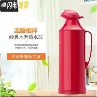 三维工匠2/5磅家用热水瓶塑料外壳保暖水壶皮小暖瓶茶瓶开水瓶玻璃内胆 红色外壳+胆+塞保温壶