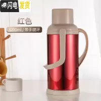 三维工匠开水瓶家用热水瓶大容量暖水壶学生宿舍保温瓶男女茶瓶保温壶 深红色3200