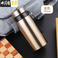 三维工匠大容量保温壶户外旅行保温杯男学生便携车载大号家用水壶泡茶杯子 金色-750