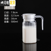 三维工匠亚克力扎壶果汁壶塑料凉水壶家用调洋酒扎壶冷水壶酒吧扎壶鸭嘴壶 500条纹壶带盖