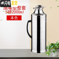 三维工匠5磅8磅不锈钢暖水瓶外壳加厚家用开水瓶暖水壶保温瓶暖瓶暖壶 5磅2.0鹰嘴(本色)整套