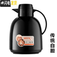 三维工匠暖水壶家用保温壶保温水壶玻璃内胆热水壶保温瓶大容量保温茶壶 黑色