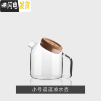 三维工匠耐热玻璃北欧凉水壶套装泡柠檬冷水壶家用大容量日式扎壶创意简约 小号逗逗凉水壶