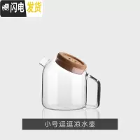 三维工匠耐热玻璃北欧凉水壶套装泡柠檬冷水壶家用大容量日式扎壶创意简约 小号逗逗凉水壶