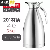 三维工匠304不锈钢保温壶2家用热水壶暖水壶小型学生宿舍用保暖瓶内胆小 201款-钢本色2.0
