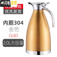 三维工匠304不锈钢保温壶2家用热水壶暖水壶小型学生宿舍用保暖瓶内胆小 304款-金色2.0