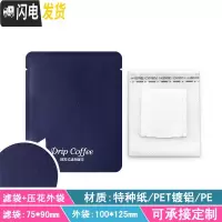 三维工匠50只咖啡袋牛皮纸铝箔袋50挂耳咖啡滤袋滴滤式手冲咖啡滤纸袋 深藏青公版藏青色压花咖啡器具