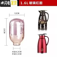 三维工匠热水瓶玻璃内胆 暖水壶瓶胆 保温瓶胆气压瓶胆咖啡壶瓶瓶胆 1072-1.6专用红胆