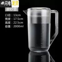三维工匠亚克力扎壶果汁壶塑料凉水壶家用调洋酒扎壶冷水壶酒吧扎壶鸭嘴壶 2000磨砂刻度壶带盖