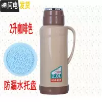 三维工匠2/5磅家用热水瓶塑料外壳暖水壶皮小暖瓶茶瓶开水瓶玻璃内胆暖壶 1503卡其色+蓝色托盘含内胆保温杯