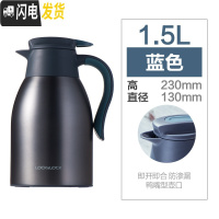 三维工匠保温壶家用大容量不锈钢暖水壶真空保温瓶热水壶办公室 蓝色[1500]