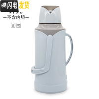 三维工匠热水瓶暖水壶塑料外壳家用普通保温壶学生用宿舍大容量可爱3.2 8066蓝灰单独外壳3.2不含内胆