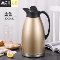三维工匠家用装水不锈钢保温壶3暖壶大容量保暖水壶热水瓶咖啡大号茶壶 金色