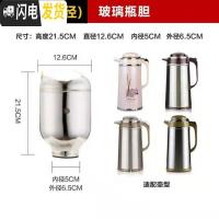 三维工匠热水瓶玻璃内胆 暖水壶瓶胆 保温瓶胆气压瓶胆咖啡壶瓶瓶胆 3122-1.6专用红胆