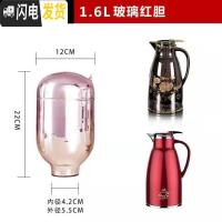 三维工匠热水瓶玻璃内胆 暖水壶瓶胆 保温瓶胆气压瓶胆咖啡壶瓶瓶胆 0301/0302-1.9专用红胆