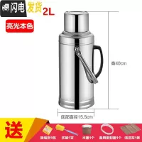 三维工匠不锈钢外壳热水瓶家用嗳暖水苹并平瓶暖水壶保温瓶暖瓶暖壶玻 3.2平盖本色(整套)送壶刷