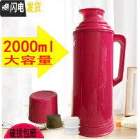 三维工匠家用暖水壶学生宿舍保温瓶开水瓶暖壶皮塑料外壳普通老式2 1501玫红[2.含内胆]