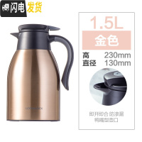 三维工匠保温壶家用大容量不锈钢暖水壶真空保温瓶热水壶办公室 金色[1500]