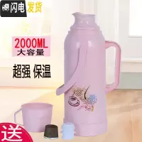 三维工匠2/5磅家用热水瓶塑料外壳暖水壶皮小暖瓶茶瓶开水瓶玻璃内胆暖壶 8511粉色2含内胆保温壶