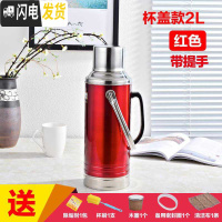 三维工匠不锈钢外壳热水瓶家用嗳暖水苹并平瓶暖水壶保温瓶暖瓶暖壶玻 2.0平盖(带内胆)红色带提手