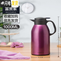 三维工匠保温壶热水瓶家用不锈钢内胆大容量保温水壶户外小型热水壶暖水 富贵紫1000(不锈钢级款)(收藏加购送壶刷)