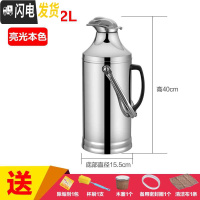 三维工匠不锈钢外壳热水瓶家用嗳暖水苹并平瓶暖水壶保温瓶暖瓶暖壶玻 3.2鸭嘴本色(整套)送壶刷