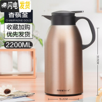 三维工匠保温壶热水瓶家用不锈钢内胆大容量保温水壶户外小型热水壶暖水 香槟金2200(不锈钢级款)(收藏加购送壶刷)
