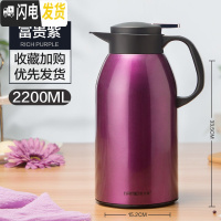 三维工匠保温壶热水瓶家用不锈钢内胆大容量保温水壶户外小型热水壶暖水 富贵紫2200(不锈钢级款)(收藏加购送壶刷)