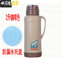 三维工匠2/5磅家用热水瓶塑料外壳保暖水壶皮小暖瓶茶瓶开水瓶玻璃内胆 1503咖啡色2+蓝色防漏水托盘含内胆保温杯