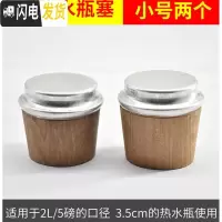 三维工匠开水壶塞木堵暖瓶盖暖水瓶塞暖壶塞子暖瓶堵木质塞子保温瓶瓶塞 木质2个小号[2/5磅]