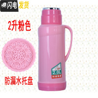 三维工匠2/5磅家用热水瓶塑料外壳暖水壶皮小暖瓶茶瓶开水瓶玻璃内胆暖壶 1503粉色+粉色托盘含内胆保温壶