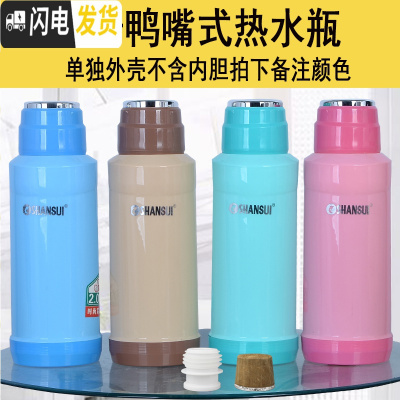 三维工匠2/5磅家用热水瓶塑料外壳保暖水壶皮小暖瓶茶瓶开水瓶玻璃内胆 1503绿色2只有外壳不含内胆保温杯