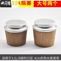 三维工匠开水壶塞木堵暖瓶盖暖水瓶塞暖壶塞子暖瓶堵木质塞子保温瓶瓶塞 木质2个大号[3.2/8磅]