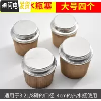 三维工匠开水壶塞木堵暖瓶盖暖水瓶塞暖壶塞子暖瓶堵木质塞子保温瓶瓶塞 木质4个大号[3.2/8磅]