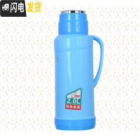 三维工匠2/5磅家用热水瓶塑料外壳保暖水壶皮小暖瓶茶瓶开水瓶玻璃内胆 1503蓝色2含内胆保温杯