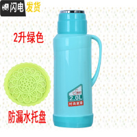 三维工匠2/5磅家用热水瓶塑料外壳保暖水壶皮小暖瓶茶瓶开水瓶玻璃内胆 1503绿色2+绿色防漏水托盘含内胆保温壶