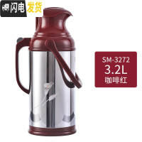 三维工匠热水瓶家用大容量不锈暖水壶结婚玻璃内胆保温壶3262/3272 3.2咖啡红