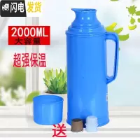 三维工匠家用暖水壶学生宿舍热水瓶保温瓶开水瓶暖壶皮塑料外壳普通老式2 1501蓝色[只有外壳]
