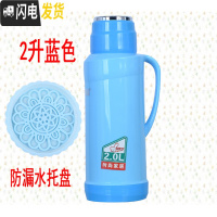 三维工匠2/5磅家用热水瓶塑料外壳保暖水壶皮小暖瓶茶瓶开水瓶玻璃内胆 1503蓝色2+蓝色防漏水托盘含内胆保温壶