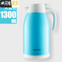 三维工匠欧式保温壶家用婴儿暖水壶1.5外出便携式户外热水瓶学生宿舍用女 蓝色1.3